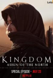 Kingdom: Ashin of the North 